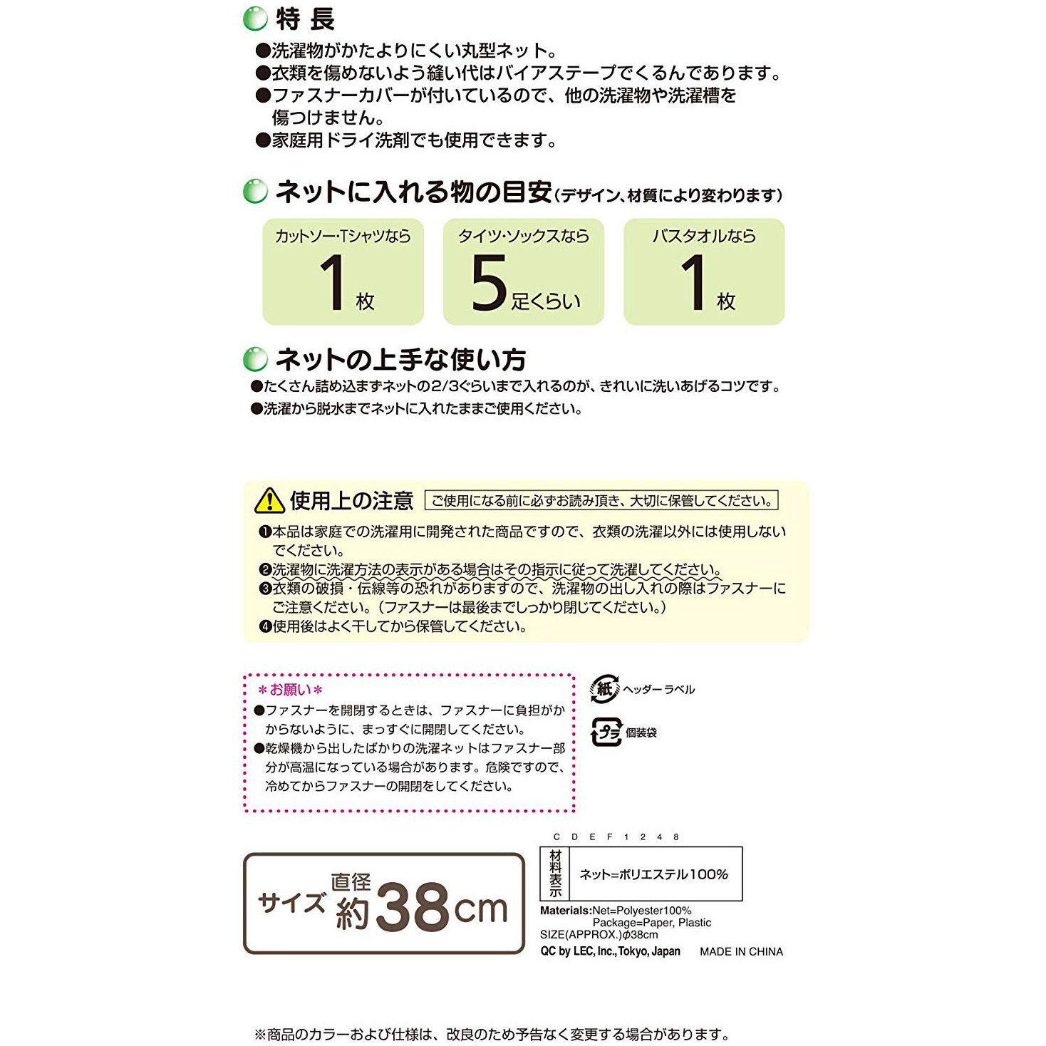 W-281 CX 丸型せんたくネット 1個 レック(LEC) 【通販サイトMonotaRO】 W-281 CX 丸型せんたくネット 1個 レック(LEC) 【通販サイトMonotaRO】