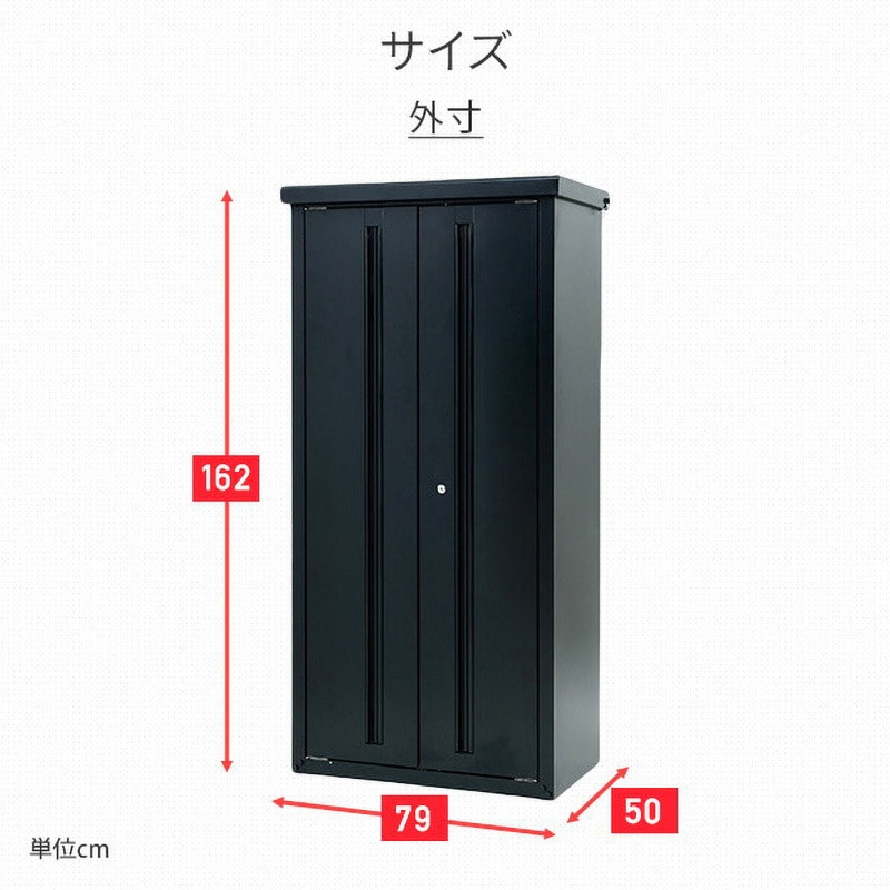 ISM-750(BK) 多用途ロッカー 収納庫 物置 屋外使用可 YAMAZEN(山善