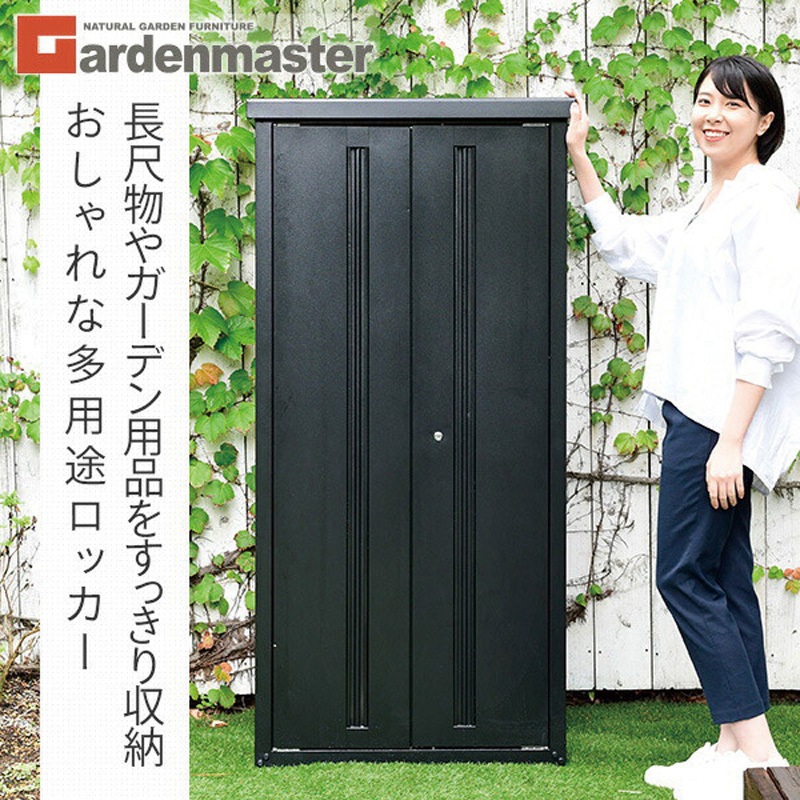 ISM-750(BK) 多用途ロッカー 収納庫 物置 屋外使用可 YAMAZEN(山善