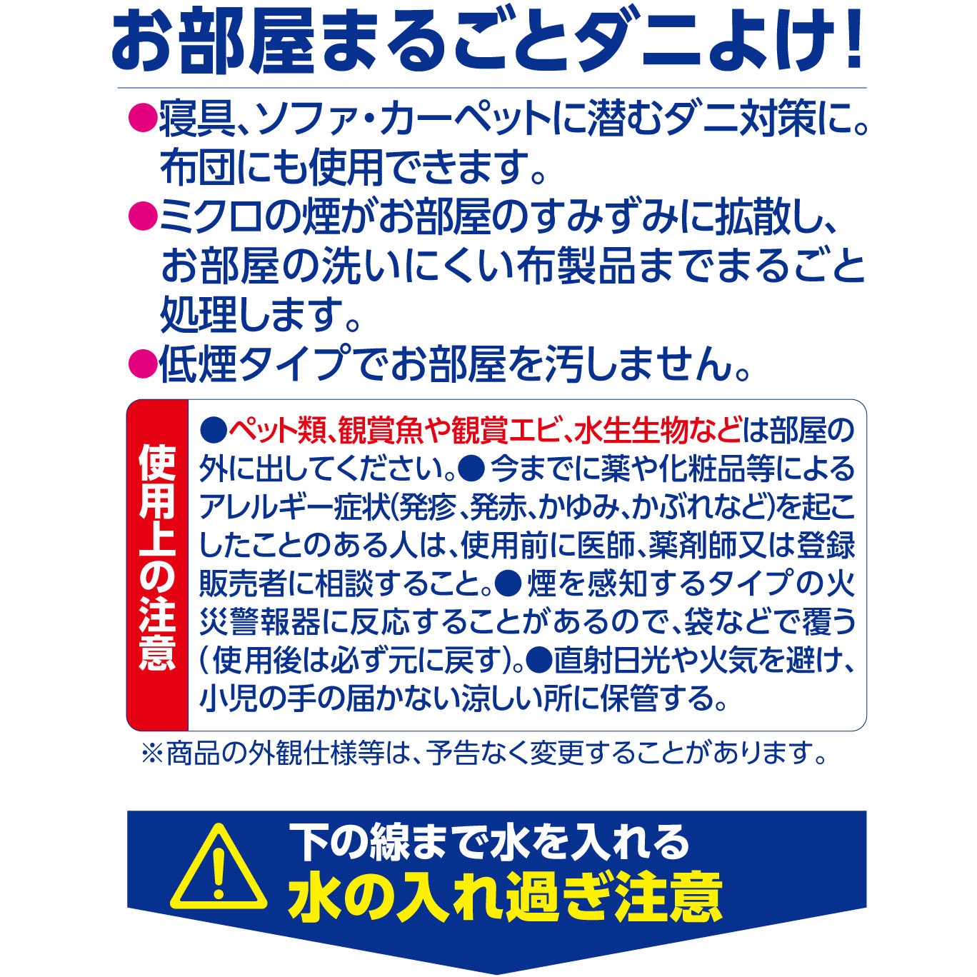 C01109 ラクラクバルサン ダニよけ水 LEC(レック) 1個 C01109