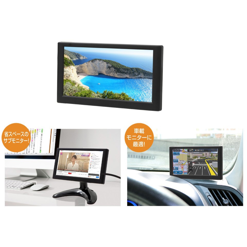 LCD7HVA-IPS モバイル液晶マルチモニター ITPROTECH 解像度1280×720
