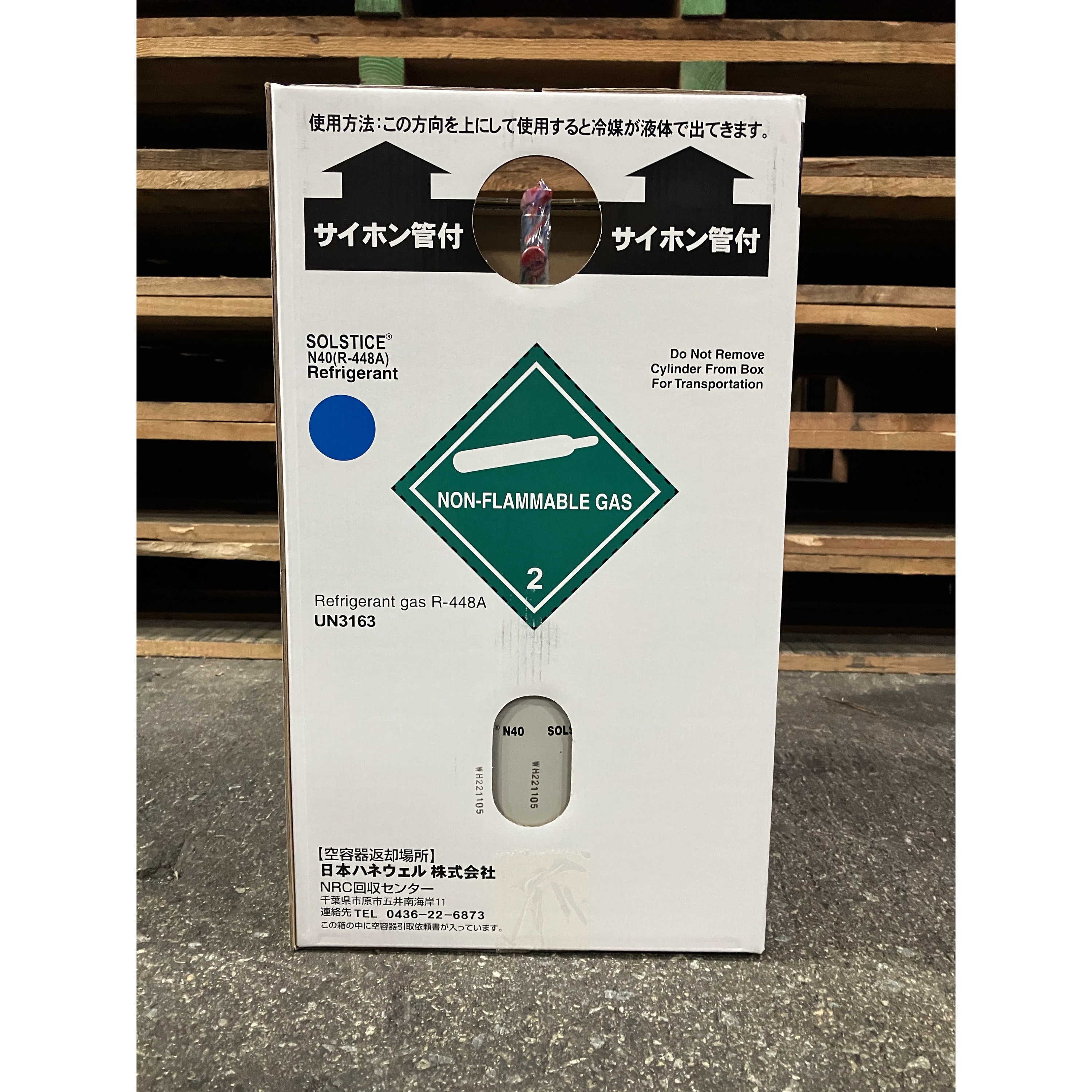 R448A NRC 10kg 1本 ハネウェル 【通販モノタロウ】