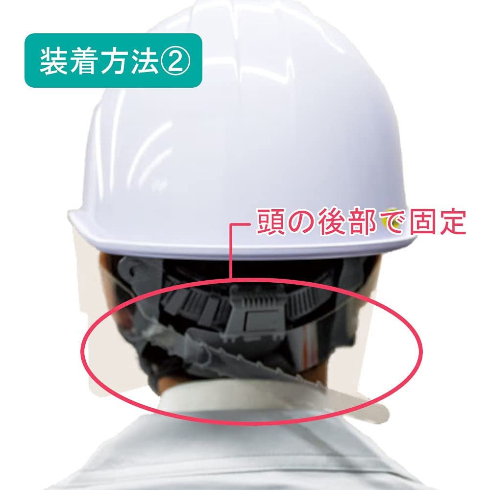 ヘルメットシールド 日本製 日保 防災面型 - 【通販モノタロウ】