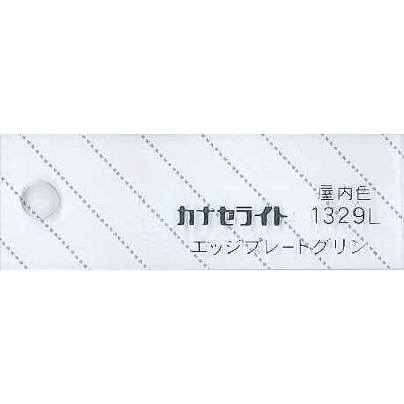 1329 キャストアクリル板 #1329 カナセライト エッジプレート