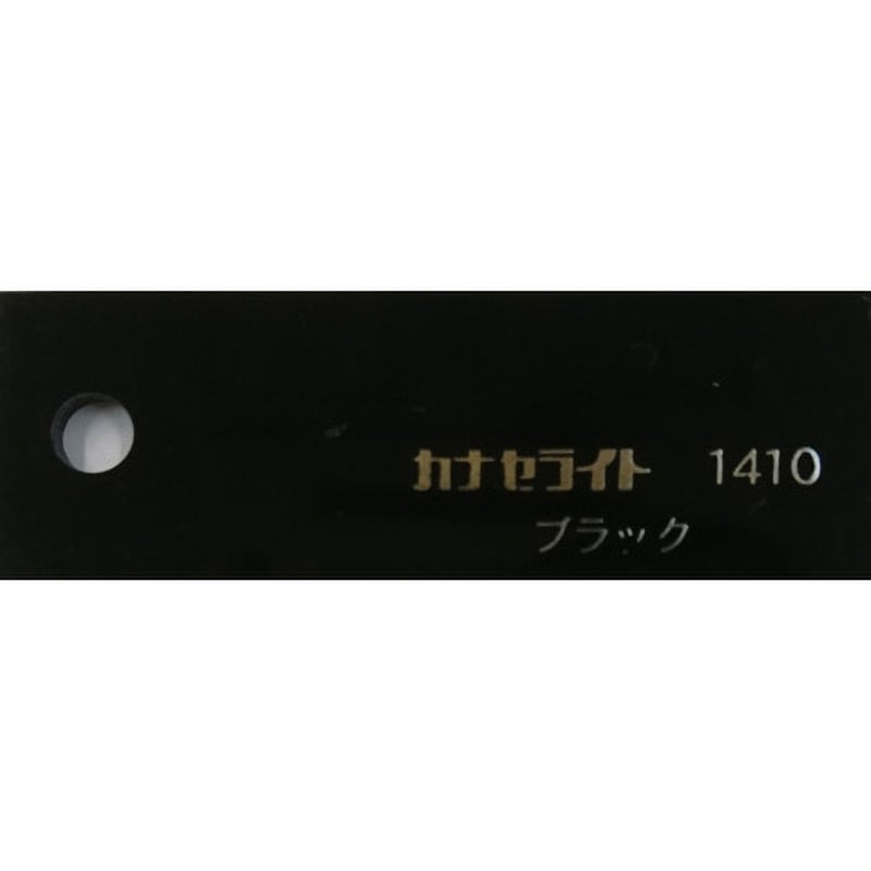 1410 キャストアクリル板 #1410 カナセライト ブラック色 10,124円