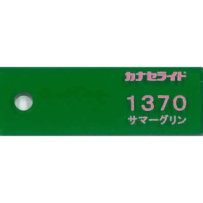 1370 キャストアクリル板 #1370 カナセライト サマーグリン色 - 【通販