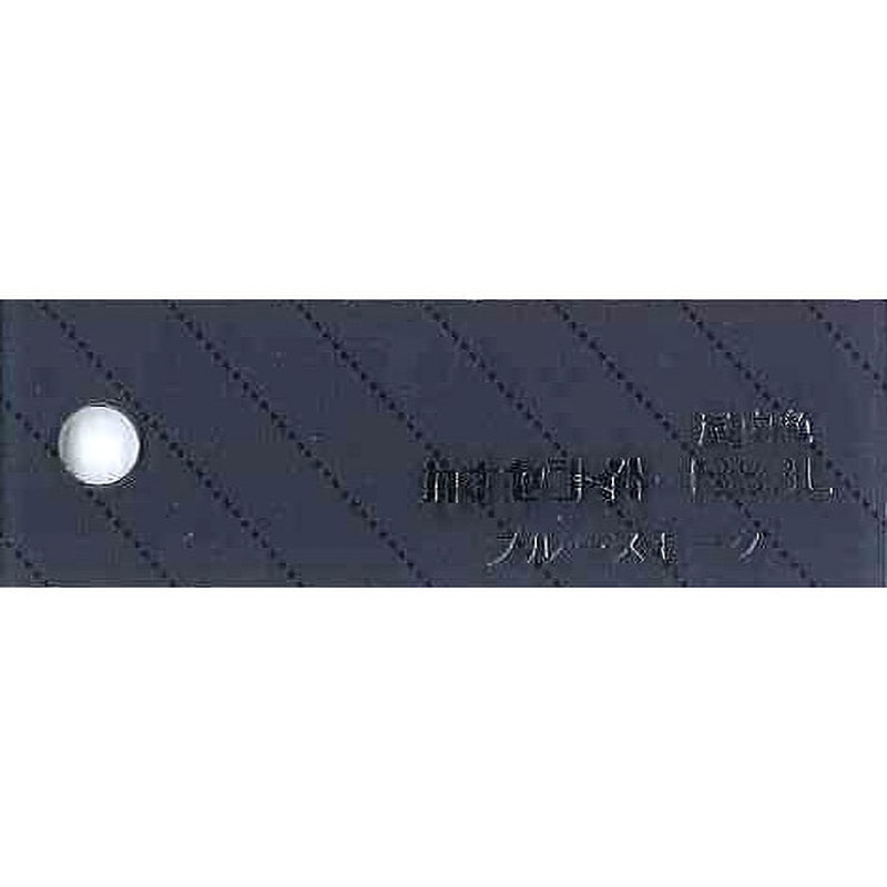 日本製 アクリル板 ブルースモーク(キャスト板) 厚み8mm 450X900mm 縮小カット1枚無料 カンナ・糸面取り仕上(エッジで手を切る事はなし) 日本製 アクリル板 ブルースモーク(キャスト板) 厚み8mm 500X1000mm