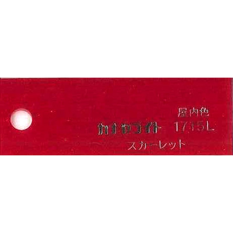 1715 キャストアクリル板 #1715 カナセライト スカーレット色