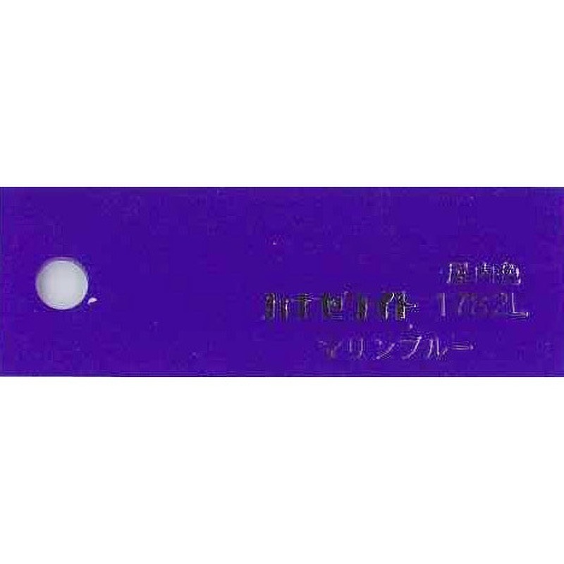 1782 キャストアクリル板 #1782 カナセライト マリンブルー色 9,735円