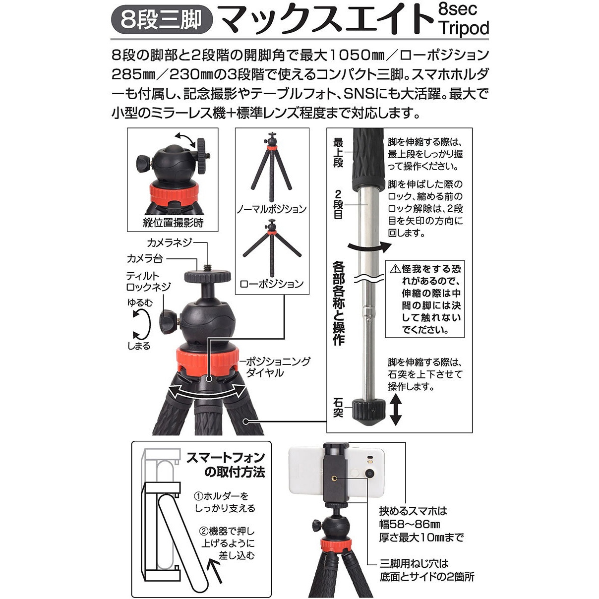 VE-2171 8段三脚マックスエイト 1個 エツミ 【通販モノタロウ】