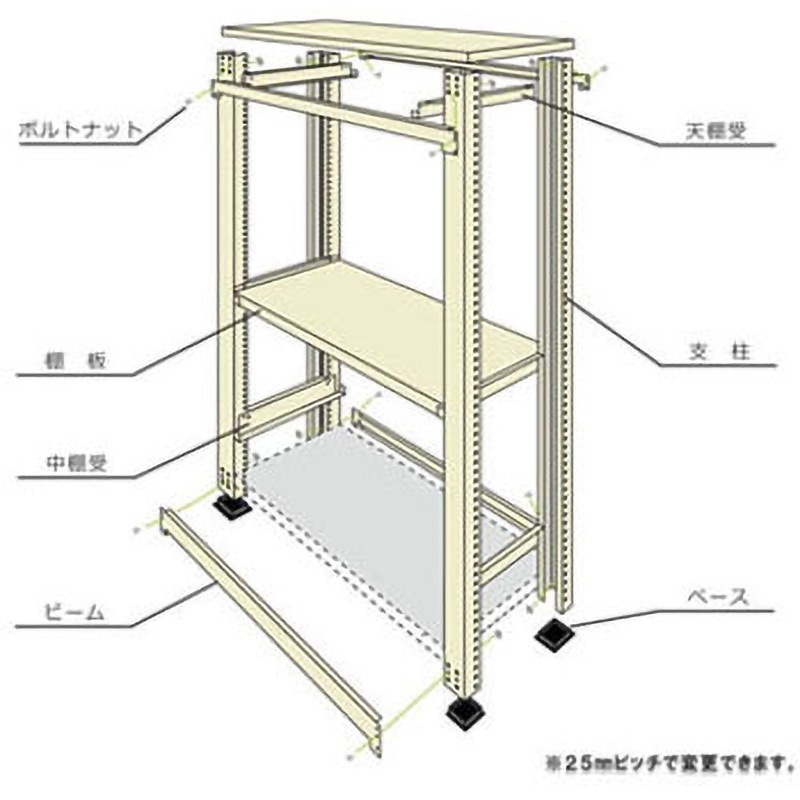 W90×D30×H240-6 軽中量棚200kg 単体 キタジマ アイボリー色 スチール 6