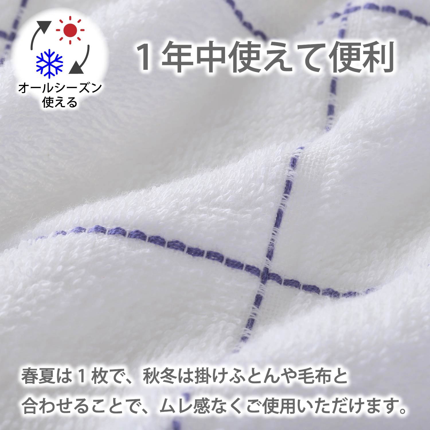 FR03020413 綿100% かろやかパイル軽量タオルケット シングル 1枚 西川 