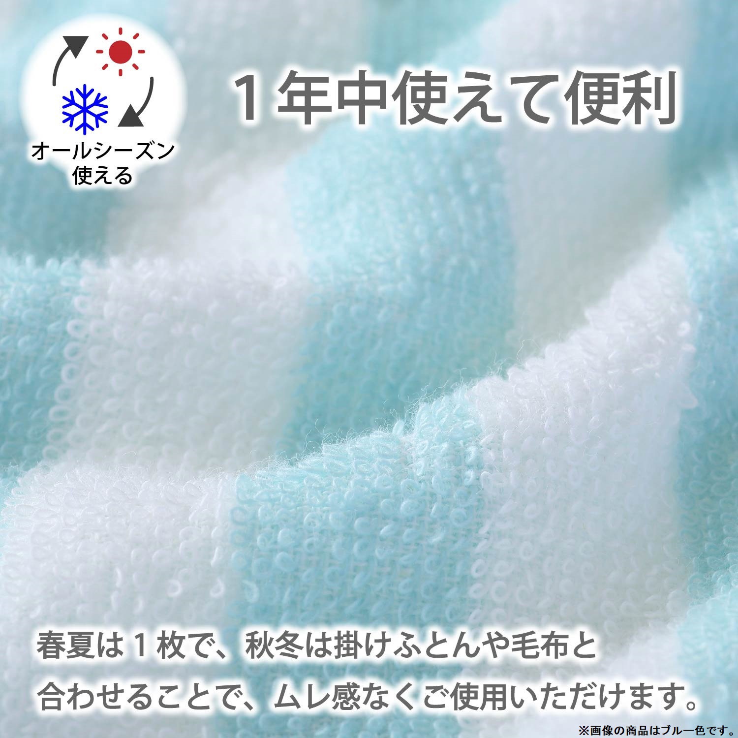 FR03020413 綿100% かろやかパイル軽量タオルケット シングル 1枚 西川
