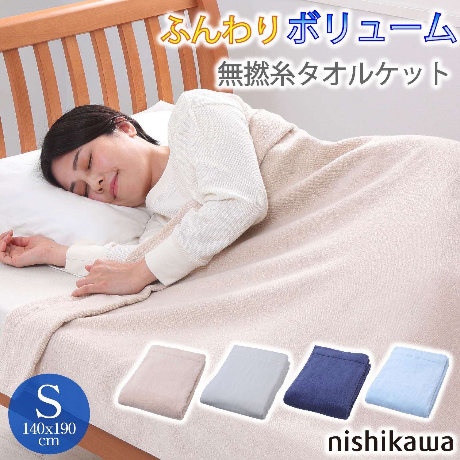 西川 無撚糸 タオルケット 3枚セット シングル ピンク 綿100% 西川 無撚糸 タオルケット 3枚セット シングル ピンク 綿100% Size