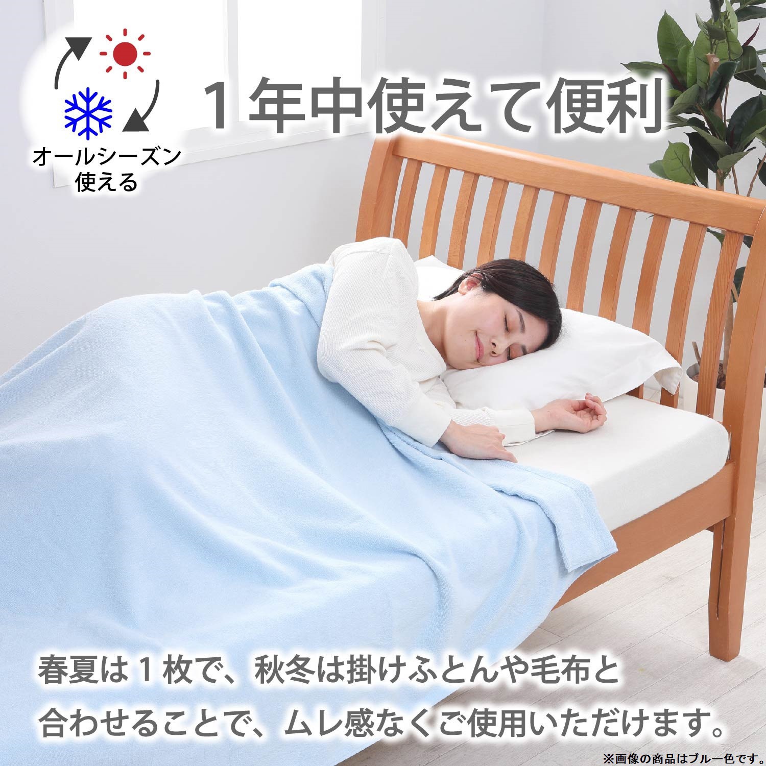 FR03040415 綿100% ふんわりボリューム無撚糸タオルケット シングル 1
