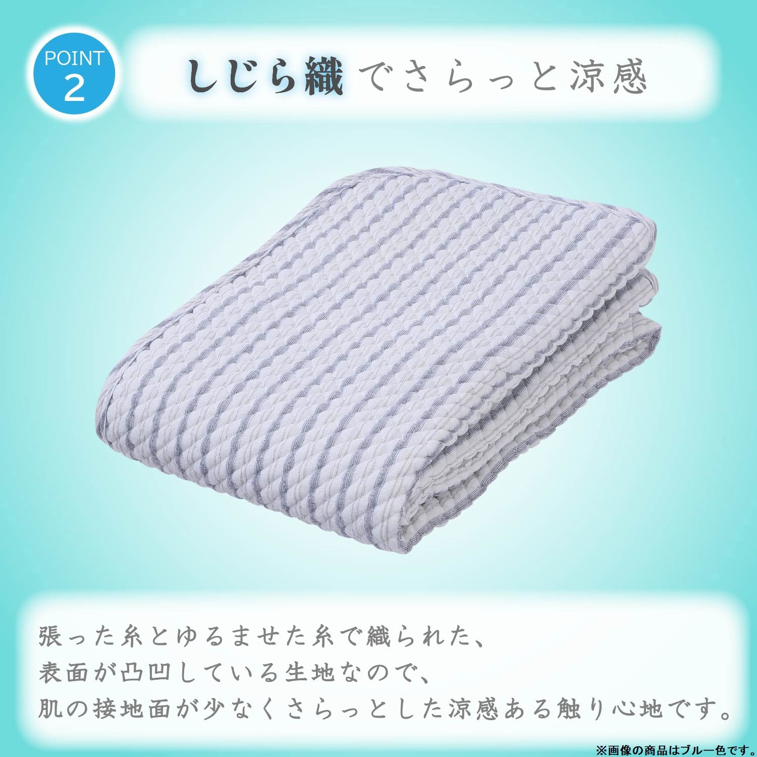 送料無料！新品！爽やか綿しじら織ポコポコキルト敷パッドシングル定価14300円 sn-200pp_05.jpg
