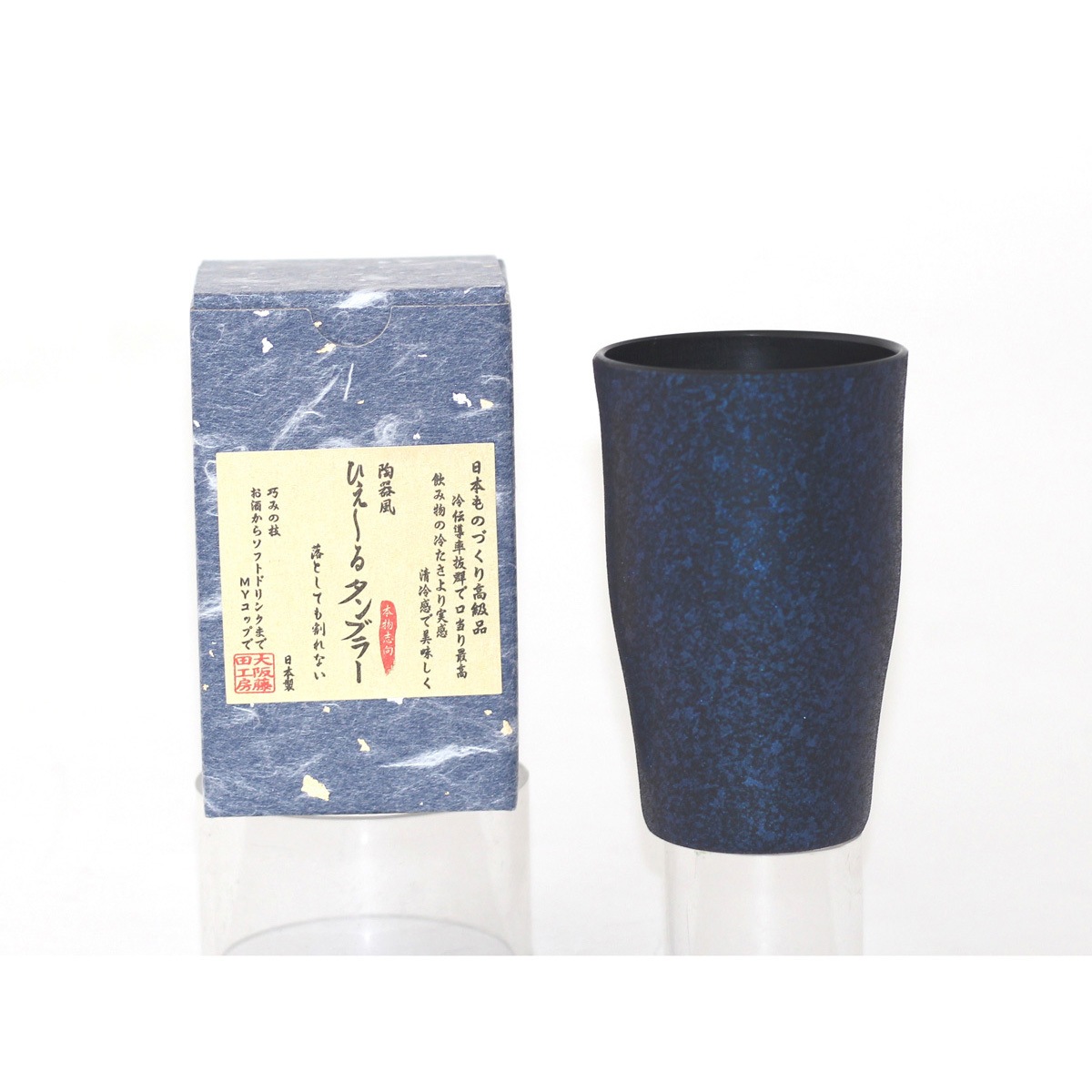 16405 陶器風 ひえ～るタンブラー 藤田金属 容量410mL 1個 【通販
