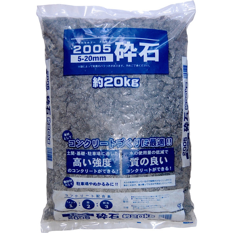 stone  確実正規品最安値 2005砕石 1セット(20kg×50袋) 昭光物産 【通販モノタロウ】