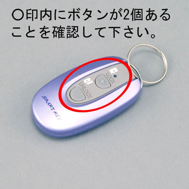 スマートキーシステム用リモコンキー TOSTEM(LIXIL) 電子錠 【通販