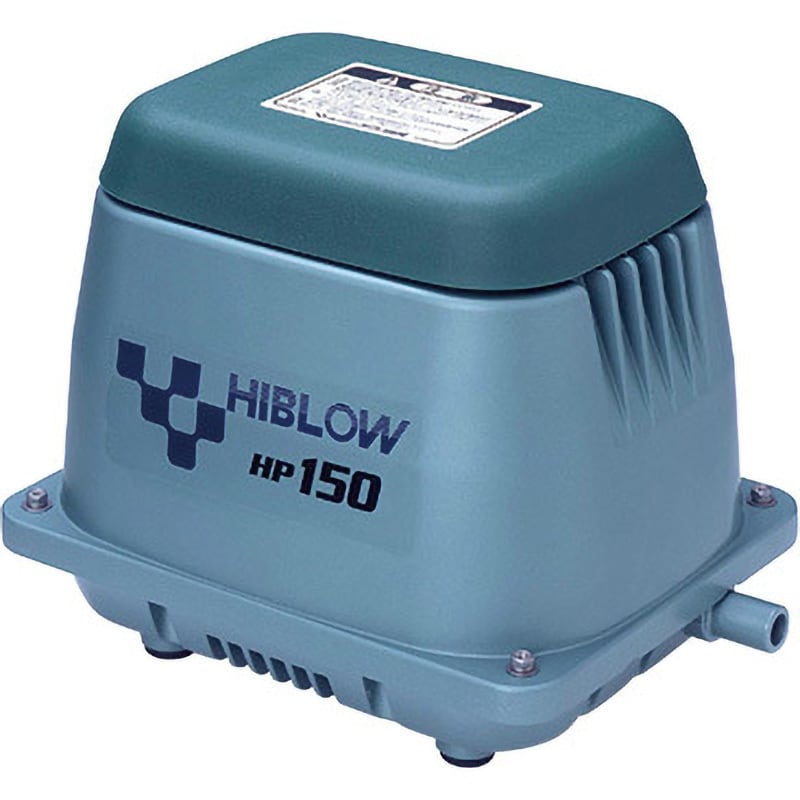ランキングや新製品 HP-150 小型ブロワー HIBLOW 屋外向け HPシリーズ 1台 テクノ エアレーション