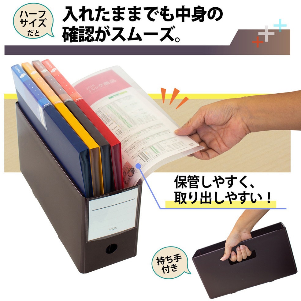 FL-125BF-H(76002) ファイルボックス PP製 A4 ヨコ ハーフ ボックス