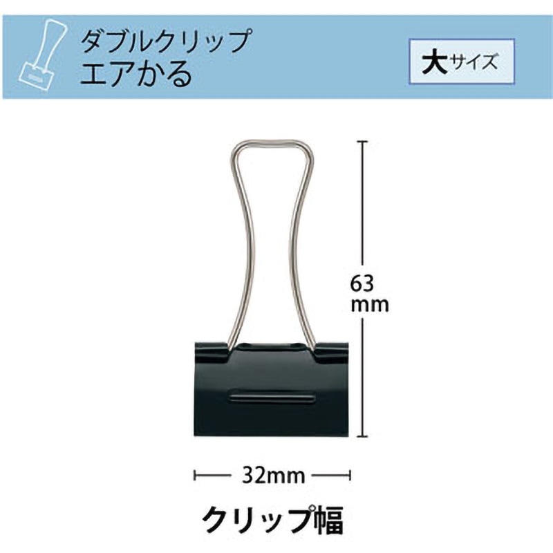 CP-151AK(35502) 軽く開けるダブルクリップ エアかる プラス CP-151AK(35502) 軽く開けるダブルクリップ エアかる プラス