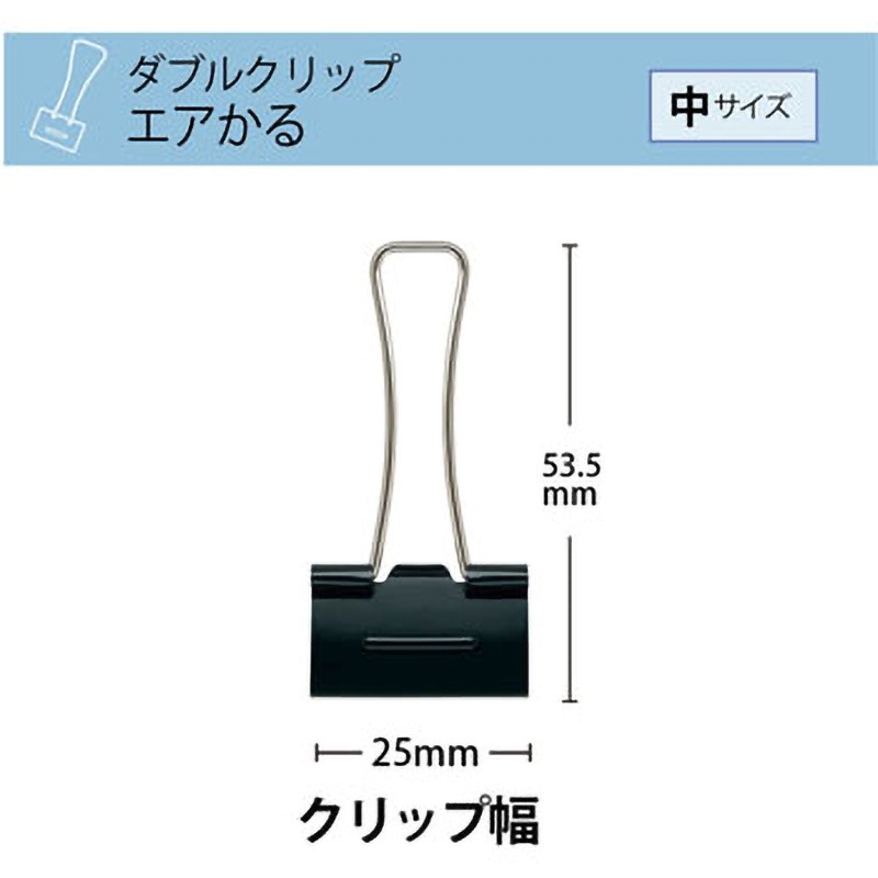 CP-152AK(35503) 軽く開けるダブルクリップ エアかる プラス CP-152AK(35503) 軽く開けるダブルクリップ エアかる プラス