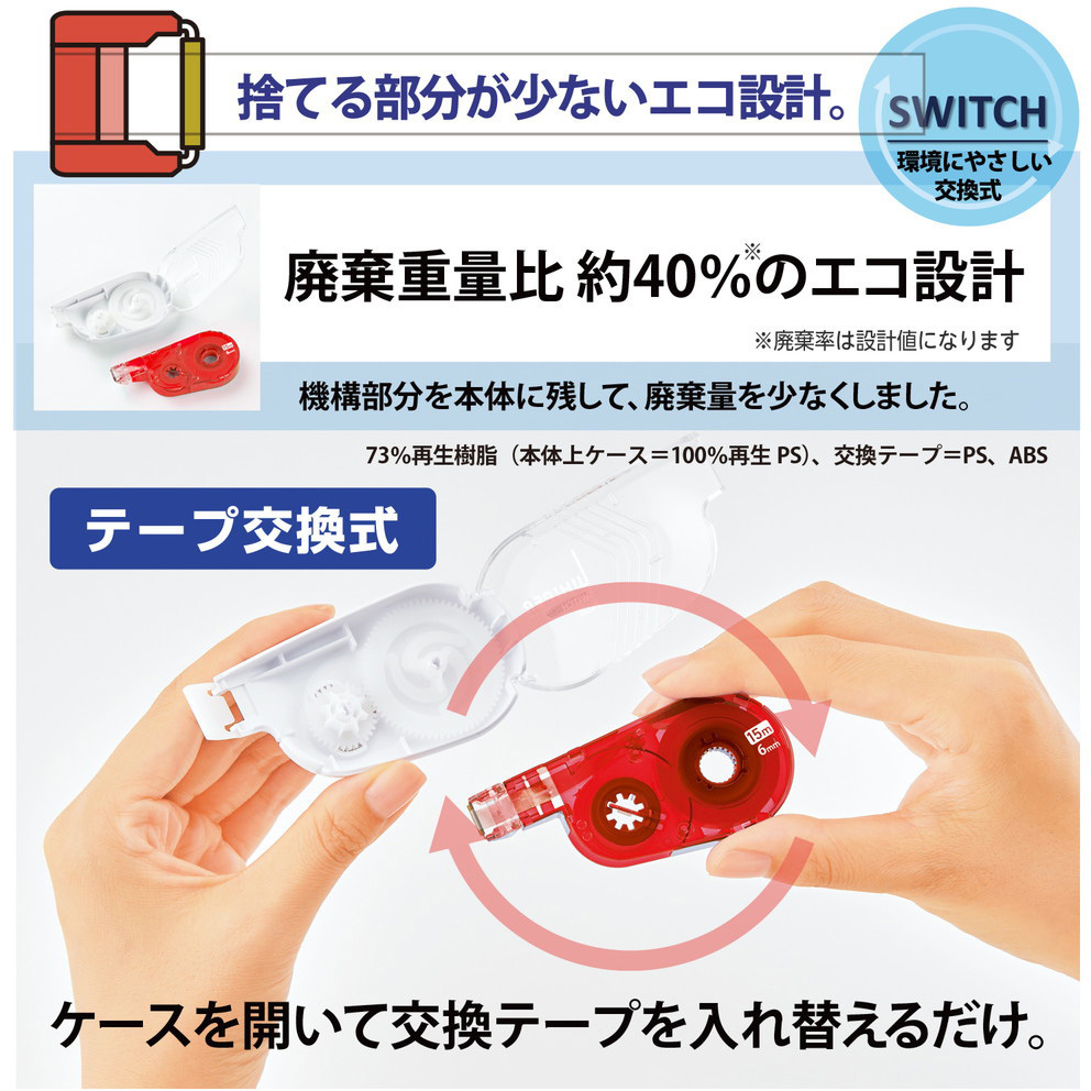 修正テープ prdct_img_35516.jpg