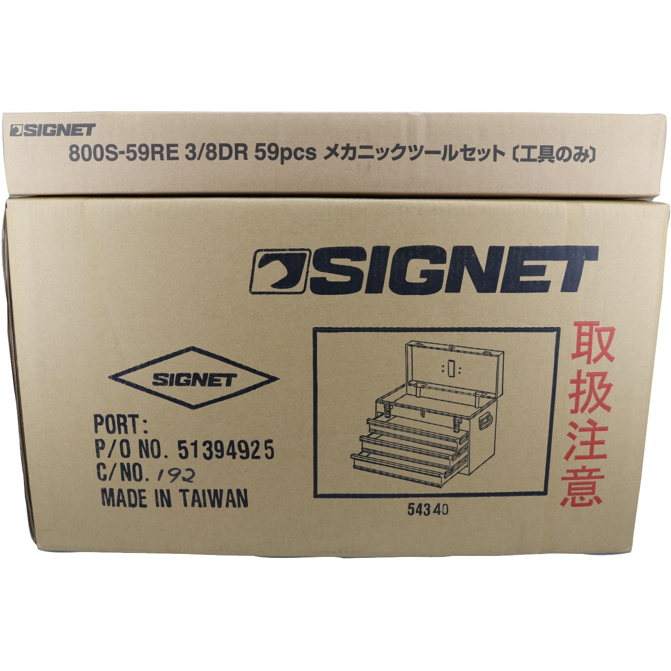 800S-59RE 3/8DR 59PCS メカニックツールセット 1セット SIGNET