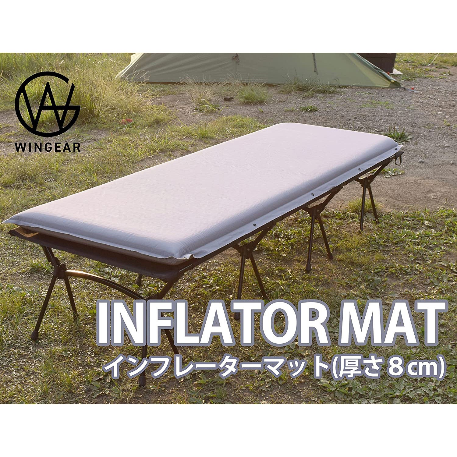 WG-IMT8 DB インフレータブルマット 1台 Mitsukin(三金商事) 【通販