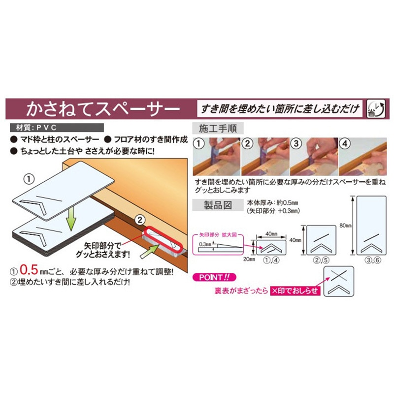 サッシスペーサー4箱まとめ売り 佇む