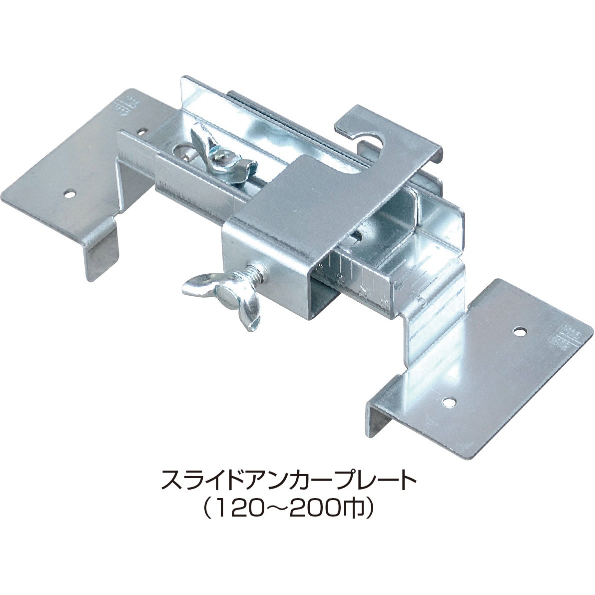 8202427 スライドアンカープレート NSP 幅80mm高さ70mm 1箱(25個)