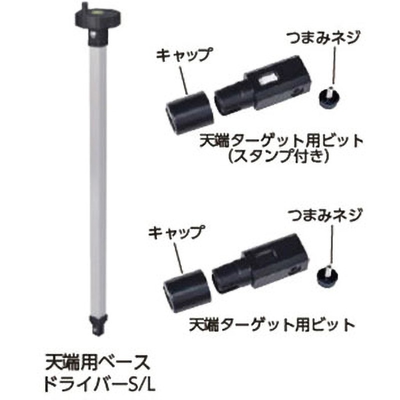 8120764 天端ターゲット用ドライバー2 スタンプ付き NSP 長さ700mm
