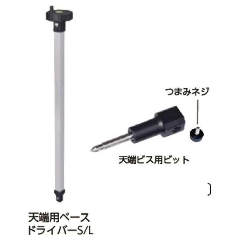 8120756 天端ビス用ドライバー2 NSP 長さ730mm 1セット - 【通販 8120756 天端ビス用ドライバー2 NSP 長さ730mm 1セット - 【通販