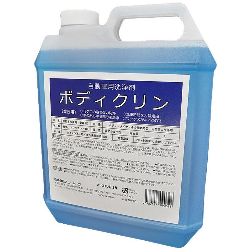 NH-80-4L ボディクリン ニューホープ 内容量4L