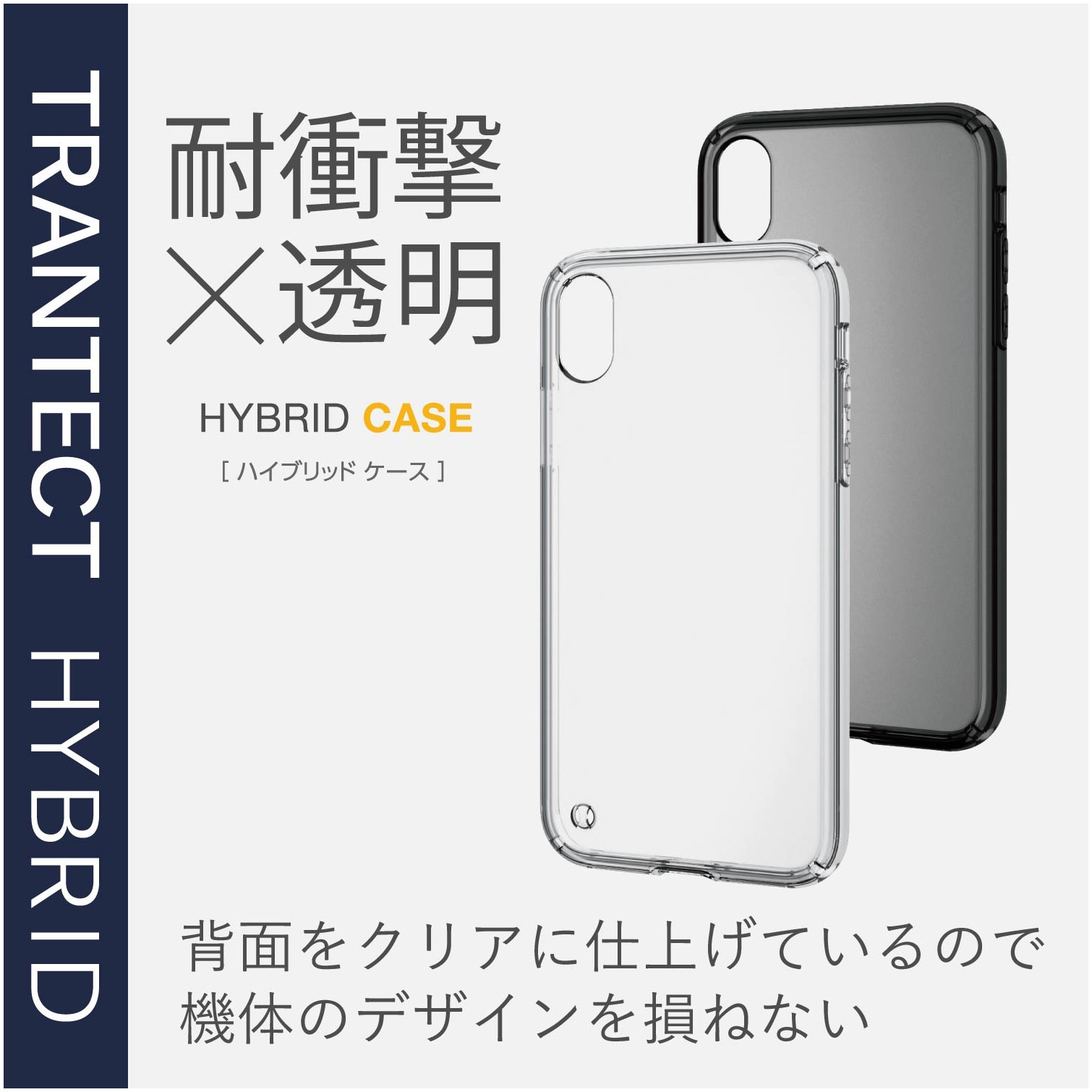ハードポリカーボネートケース スクリーンプロテクター 2個入り