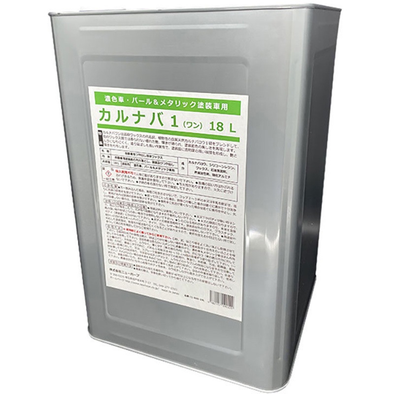 C1-18L カルナバ1 ニューホープ 1個(18L) C1-18L