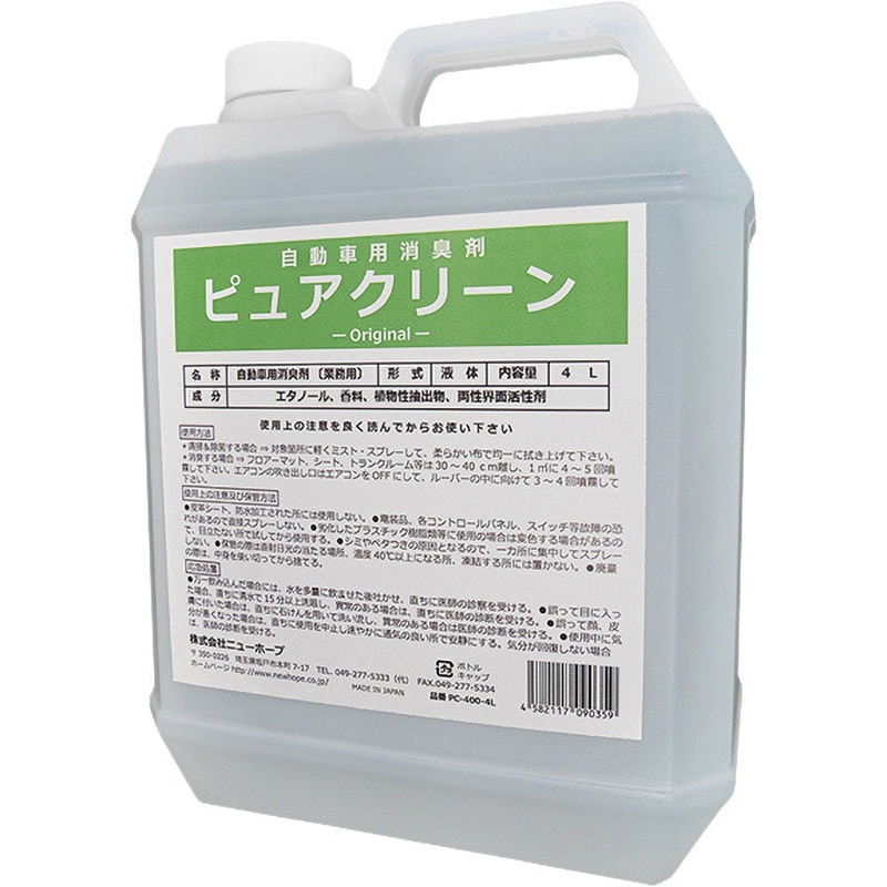 PC400-4L ピュアクリーン 1本(4L) ニューホープ 【通販モノタロウ】