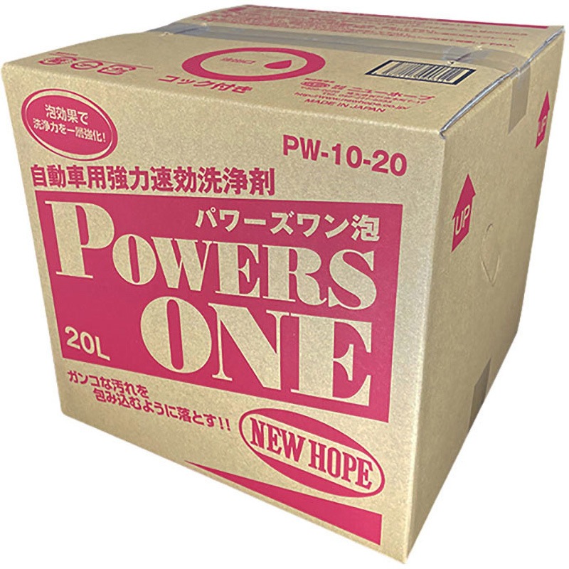 PW-10-20L パワーズワン泡 1個(20L) ニューホープ 【通販モノタロウ】