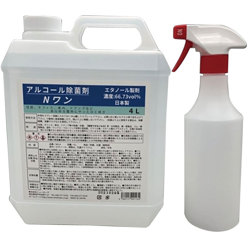 Nワン アルコール除菌 空スプレー付 中性 エタノール含有率66.73% 内容量4L NH-4