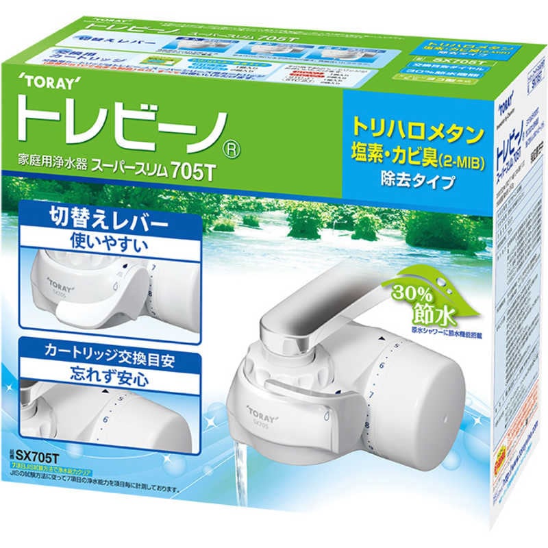 トレビーノ スーパーシリーズ カートリッジ 7個セット バラ売り不可 SX705T トレビーノ スーパースリム 1個 TORAY(東レ) 【通販モノタロウ】