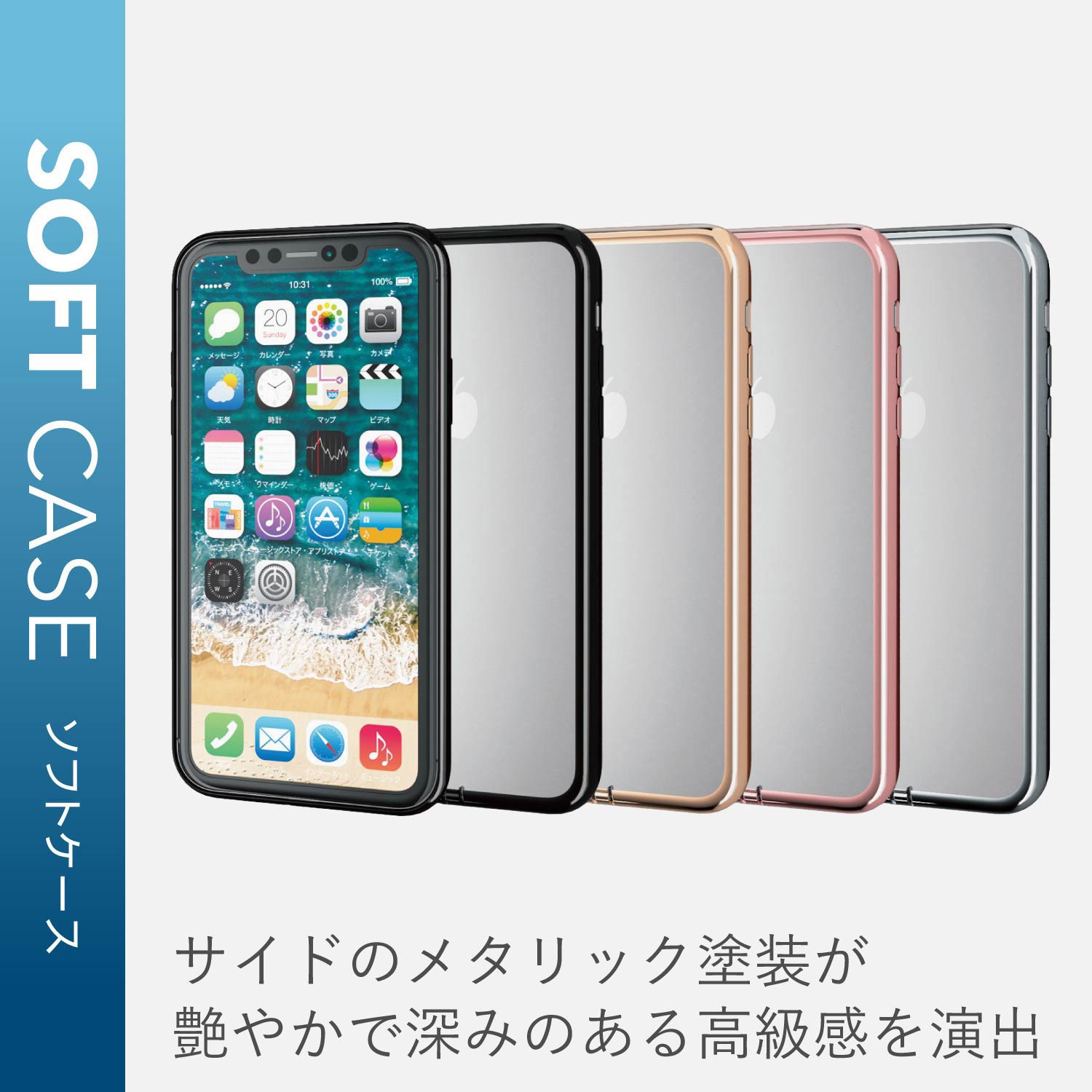 Pm A18cuctmpn Iphoneケース Xr用 衝撃に強いtpu素材 サイドメッキ加工 1個 エレコム 通販サイトmonotaro