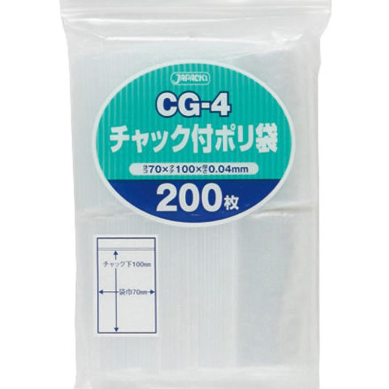 CG-4 チャック付ポリ袋 ジャパックス 厚さ0.04mm 1パック(200枚