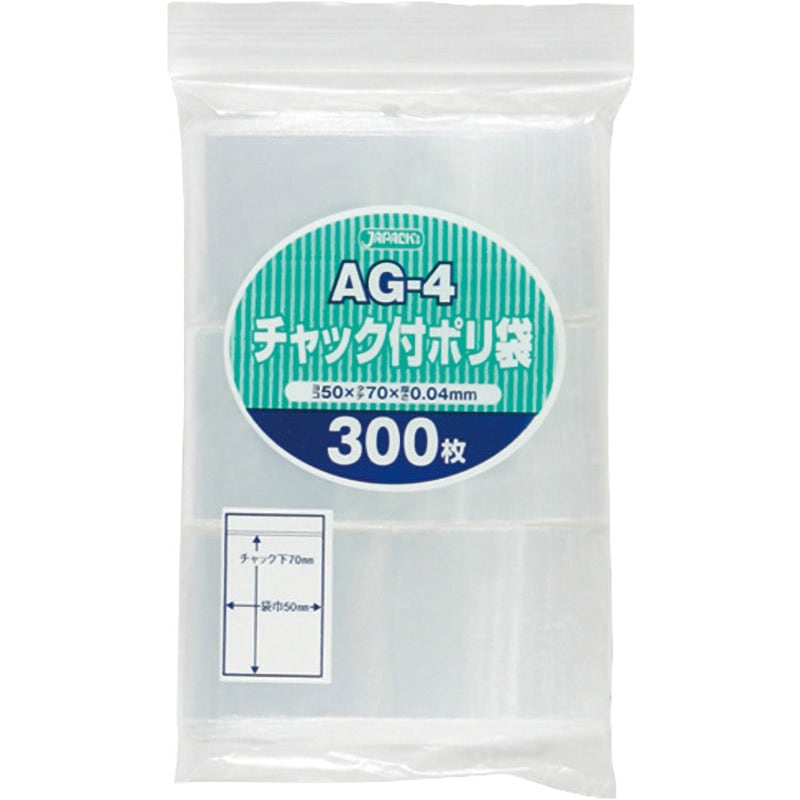 AG-4 チャック付ポリ袋 ジャパックス 厚さ0.04mm 1パック(300枚) AG-4