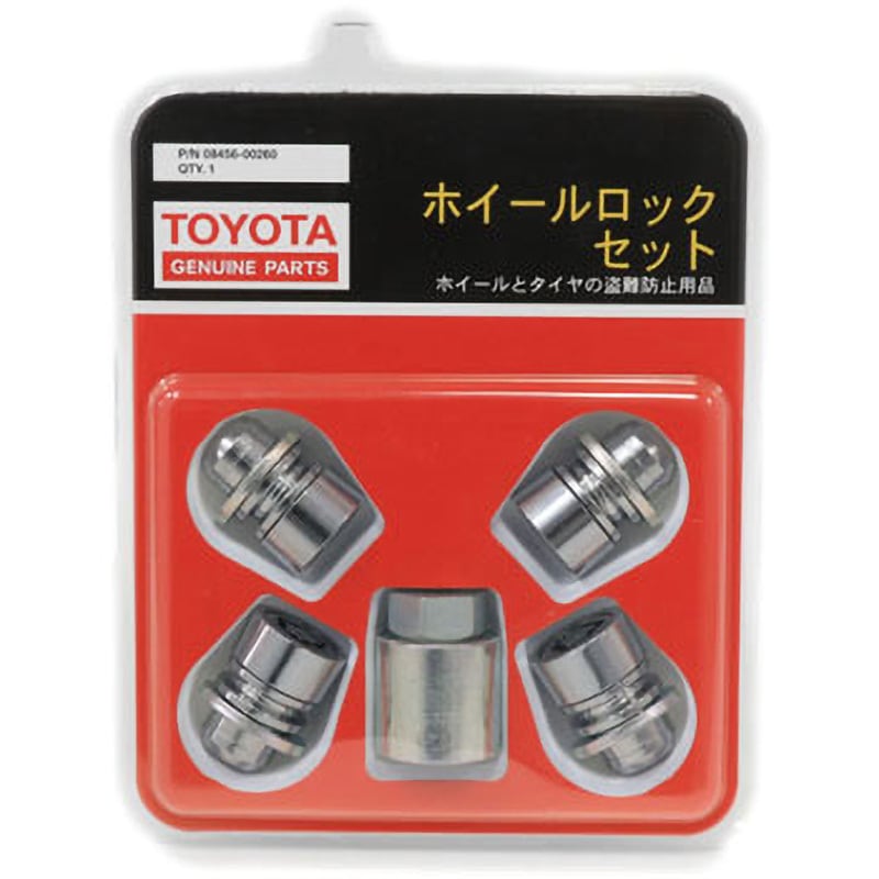 08456-00260 (08456)ROCK NUT SET 1個 トヨタ 【通販モノタロウ】