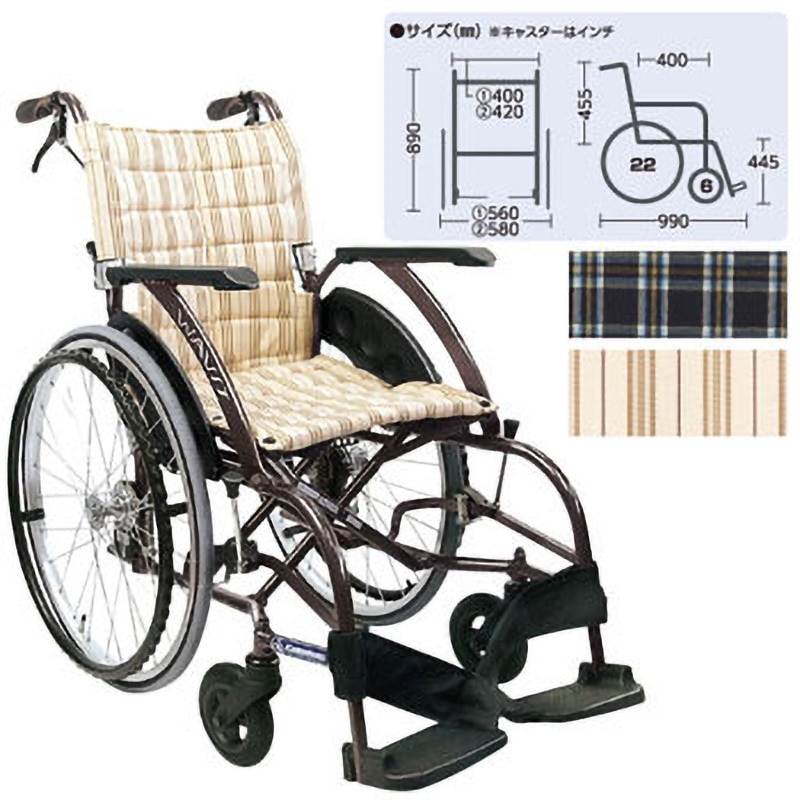 WA22-42S 車いす(自走用)ウェイビット カワムラサイクル コンパクト  