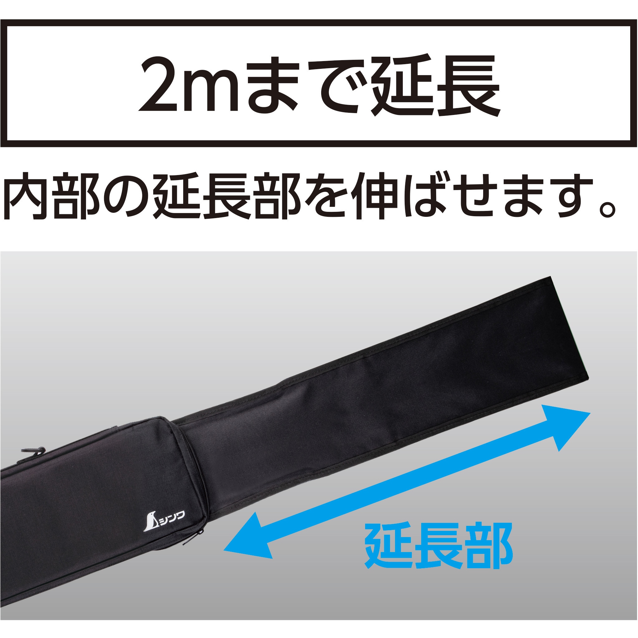 65182 長尺ケース 1個 シンワ測定 【通販モノタロウ】