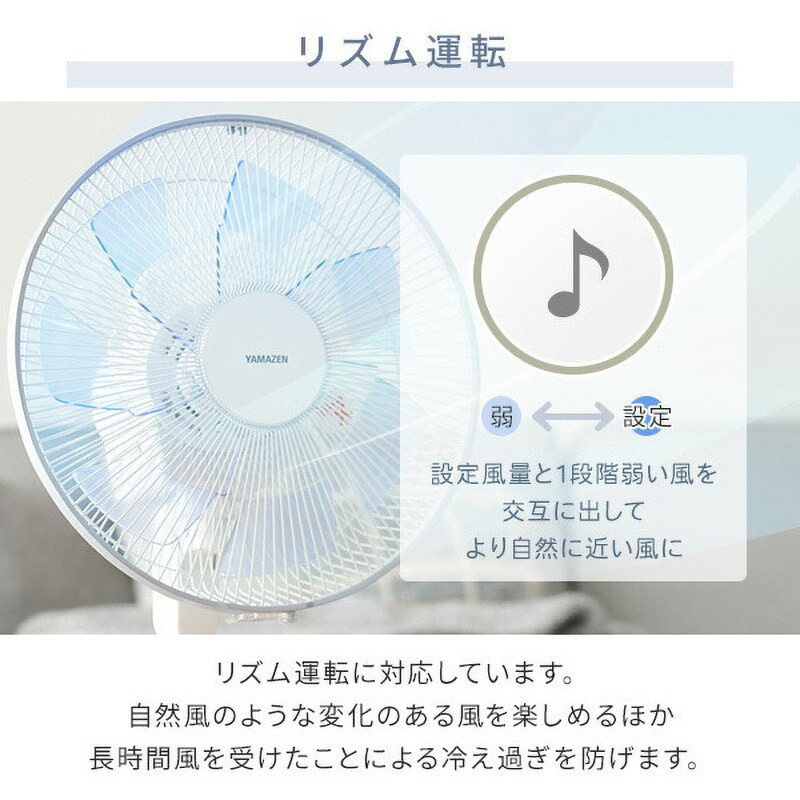 リビング扇風機 DCモーター/チャイルドロック/風量5段階