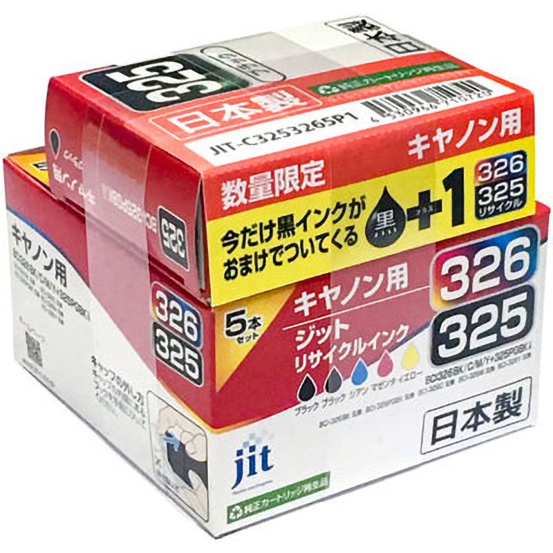 Canon BCI-326+325/6MP マルチパック インクタンク＋1本 CANON純正インク6