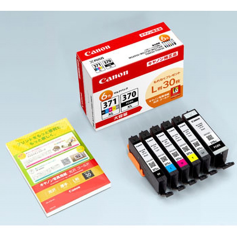 BCI-371XL BCI-370XL 互換インクカートリッジ キヤノン(Can Canon